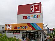 酒のTOP草加店 400m