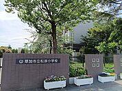草加市立松原小学校 560m
