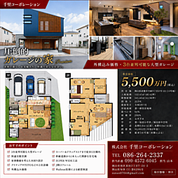 新築未入居物件 アルバタウン中畝13号地