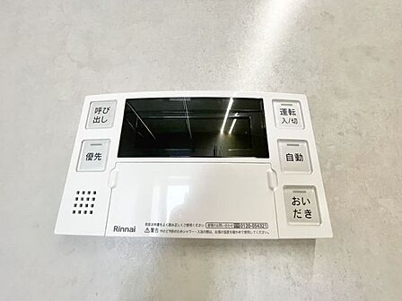 便利な追焚機能付。快適な温度で疲れを癒します。