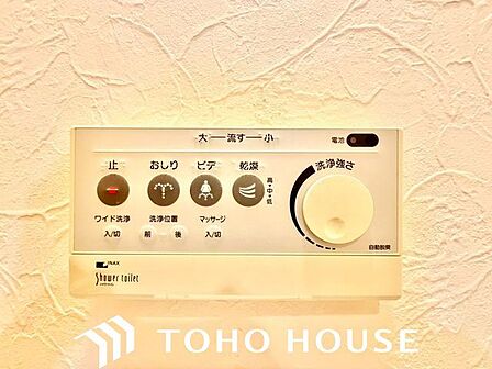 トイレのウォシュレットリモコン。充実の機能が備わっています。