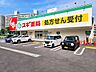 周辺：スギ薬局砂田橋店 200m