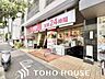 周辺：マックスバリュエクスプレス北山店 510m