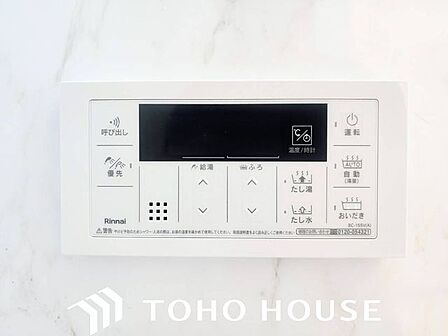 おふろの「おいだき」ができるリモコン。多彩な機能満載のリモコンは、毎日のお湯ライフをより楽しく便利に。