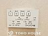 トイレ：トイレのウォシュレットリモコン。充実の機能が備わっています。