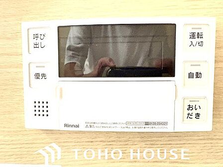 おふろの「おいだき」ができるリモコン。多彩な機能満載のリモコンは、毎日のお湯ライフをより楽しく便利に。