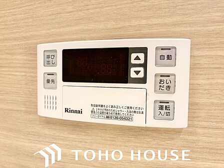 おふろの「おいだき」ができるリモコン。多彩な機能満載のリモコンは、毎日のお湯ライフをより楽しく便利に。