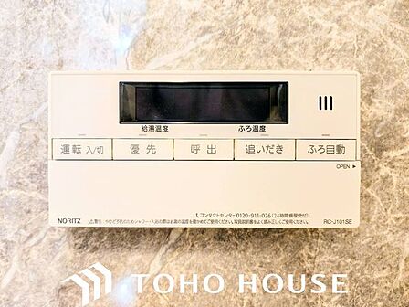 おふろの「おいだき」ができるリモコン。多彩な機能満載のリモコンは、毎日のお湯ライフをより楽しく便利に。