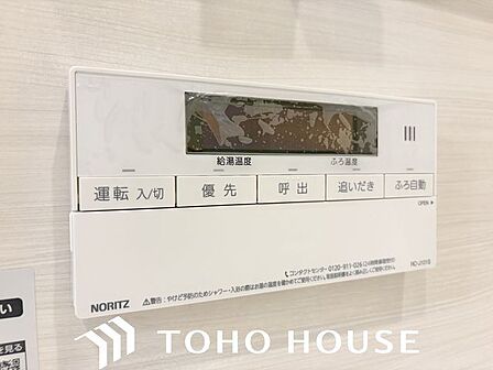 おふろの「おいだき」ができるリモコン。多彩な機能満載のリモコンは、毎日のお湯ライフをより楽しく便利に。