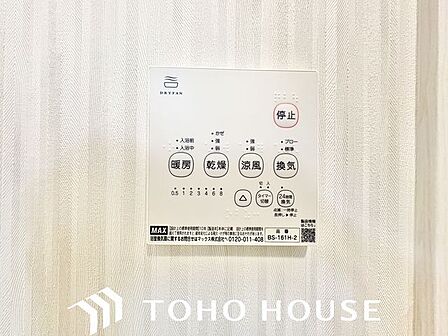 浴室乾燥機付なので、雨の日も気にせずにお洗濯ができます。