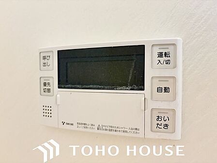おふろの「おいだき」ができるリモコン。多彩な機能満載のリモコンは、毎日のお湯ライフをより楽しく便利に。