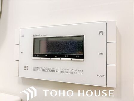 おふろの「おいだき」ができるリモコン。多彩な機能満載のリモコンは、毎日のお湯ライフをより楽しく便利に。
