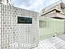 周辺：名古屋市立飯田小学校 1000m