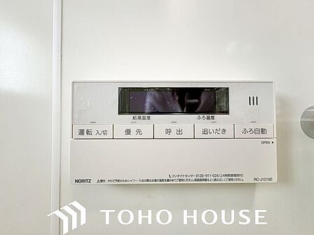 おふろの「おいだき」ができるリモコン。多彩な機能満載のリモコンは、毎日のお湯ライフをより楽しく便利に。
