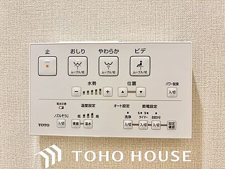トイレのウォシュレットリモコン。充実の機能が備わっています。