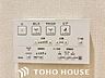 トイレ：トイレのウォシュレットリモコン。充実の機能が備わっています。