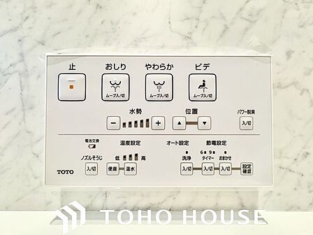トイレのウォシュレットリモコン。充実の機能が備わっています。