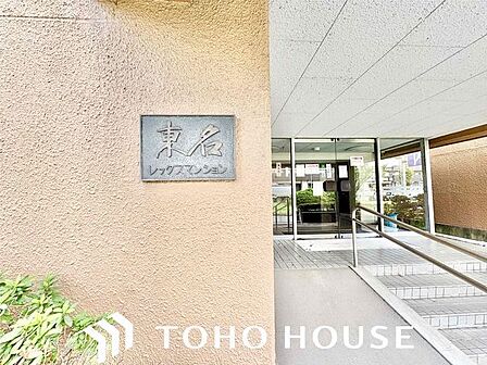 変わりゆく時代の中で、歴史を刻み続けてきたエンブレム。いつまでも住みたいと感じる邸宅。
