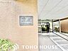 エントランス：変わりゆく時代の中で、歴史を刻み続けてきたエンブレム。いつまでも住みたいと感じる邸宅。