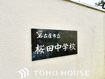 名古屋市立桜田中学校 1000m