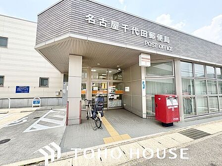 名古屋千代田郵便局 650m