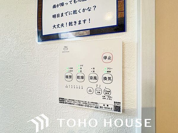 浴室を拡大表示