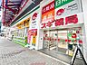 周辺：スギ薬局大須西店 76m