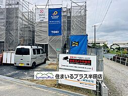 東浦町石浜中平地新築一戸建て