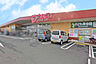 周辺：ウジエスーパー袋原店　徒歩7分