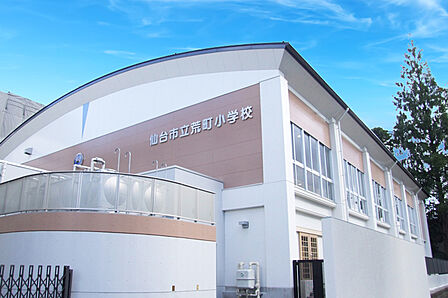 仙台市立荒町小学校 徒歩7分