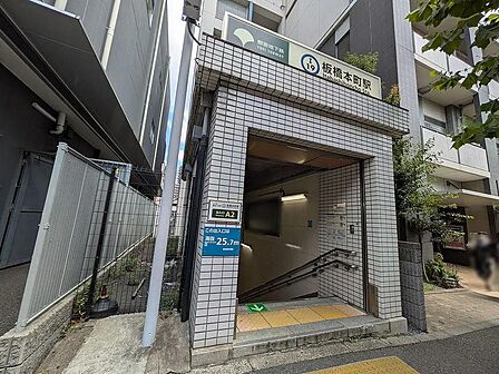 都営三田線「板橋本町」駅まで約530m 徒歩7分