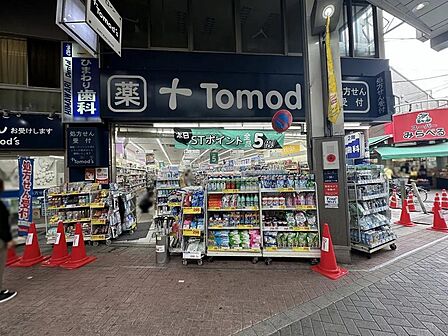 トモズ大山店まで約280m 徒歩4分