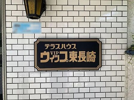 マンションエンブレム