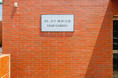 館銘板