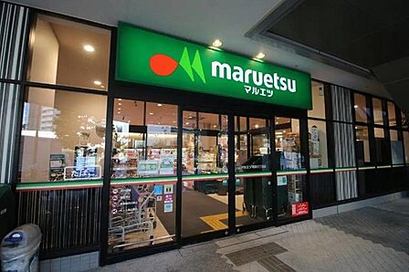 マルエツ晴海三丁目店まで約330m