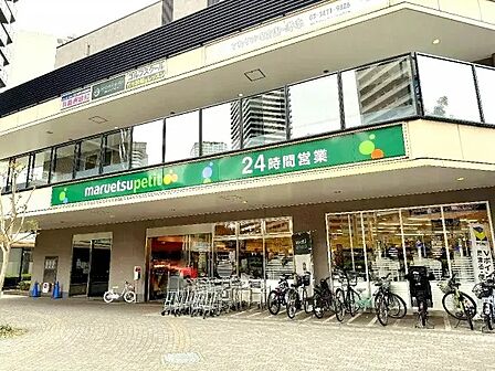 マルエツプチ 港南シティタワー店まで約400m 徒歩5分