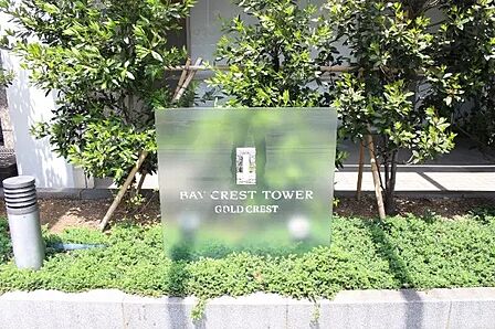 マンション銘板