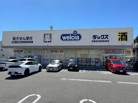 ウエルシアダックス京都吉祥院前田店 1110m