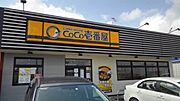 CoCo壱番屋まで1300m