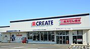 クリエイトSD（エス・ディー） 相模原上鶴間店（794m）