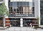 Odakyu OX 相模原店（543m）