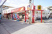 ツルハドラッグ 相模大野店（581m）