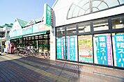 業務スーパー 相模大野店（902m）