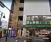 業務スーパー 本厚木店（494m）