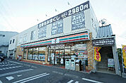 セブンイレブン 伊勢原高森2丁目店（390m）