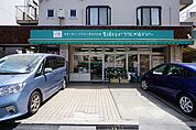 生活クラブ生協 つつじが丘デポー（490m）