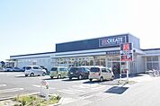 クリエイトエス・ディー厚木岡田店（312m）