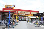 MEGAドン・キホーテ厚木店（507m）