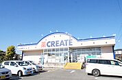 クリエイトエス・ディー厚木長谷店（650m）