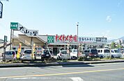 大山の里 わくわく広場 伊勢原店（223m）